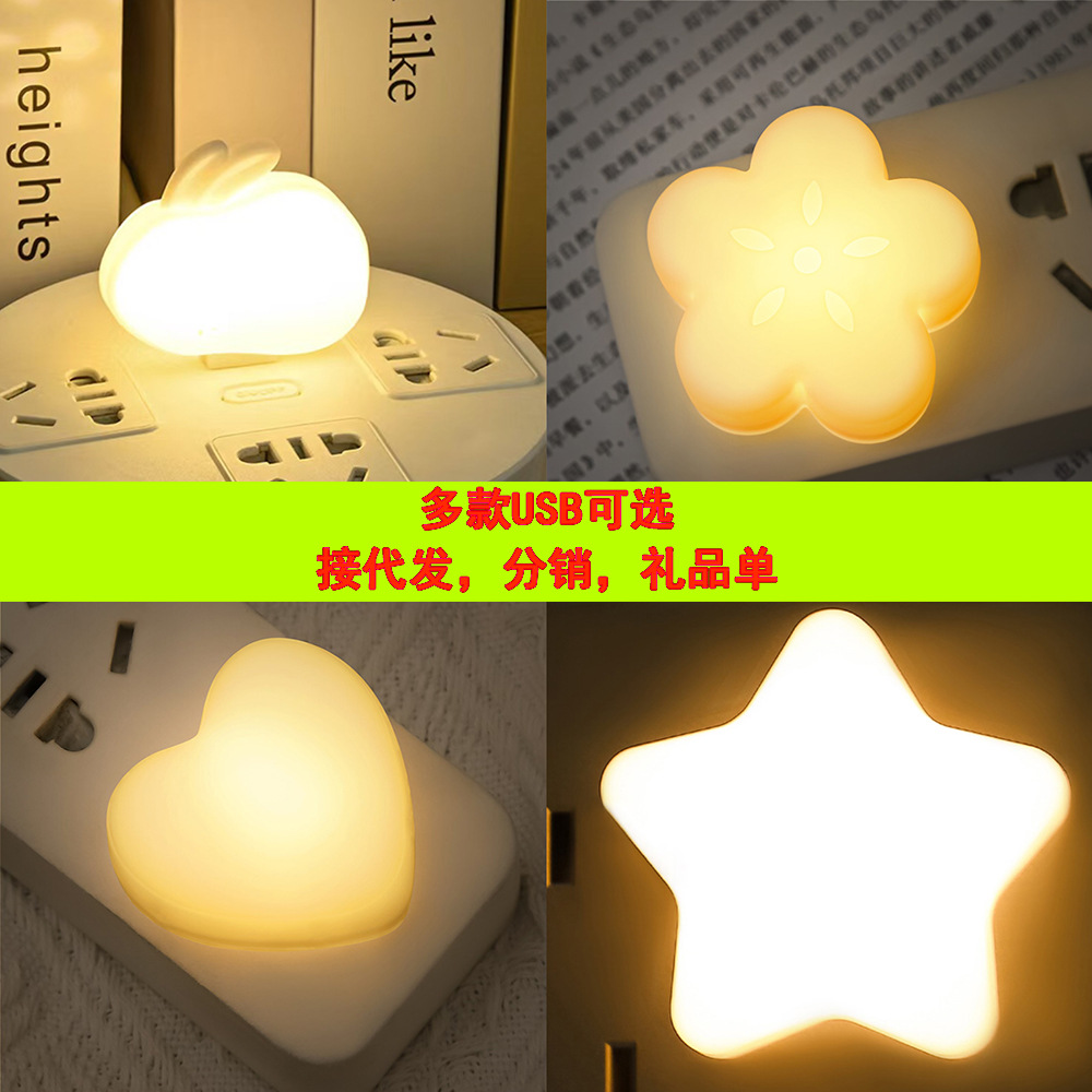 USB梅花朵小夜灯迷你学生宿舍床头氛围灯白暖蓝粉光便携跨境外贸