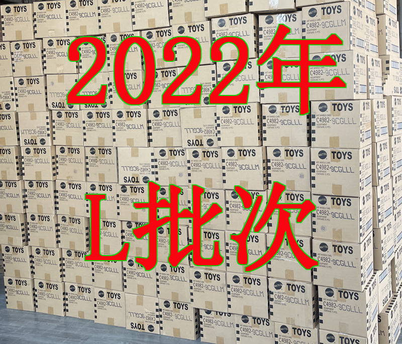 2022L批次