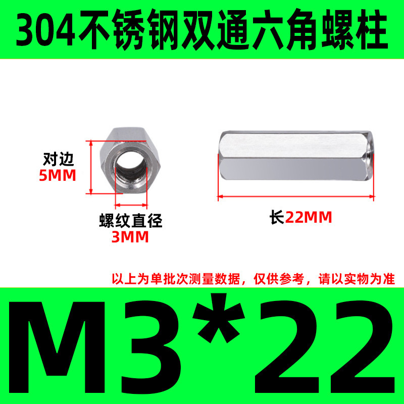 304ステンレス双通六角柱延長ナット銅柱支持隔離柱ケース配線スタッドM2-M6|undefined