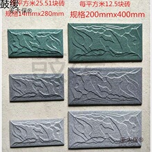 外墙砖瓷砖室外墙砖140x280别墅围墙凹凸面蘑菇石200X400麦太保