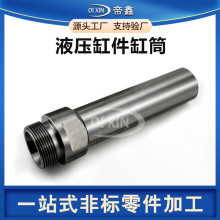不锈钢缸筒定制油路阀块液压缸非标件液压零件铝合金柱塞加工厂家