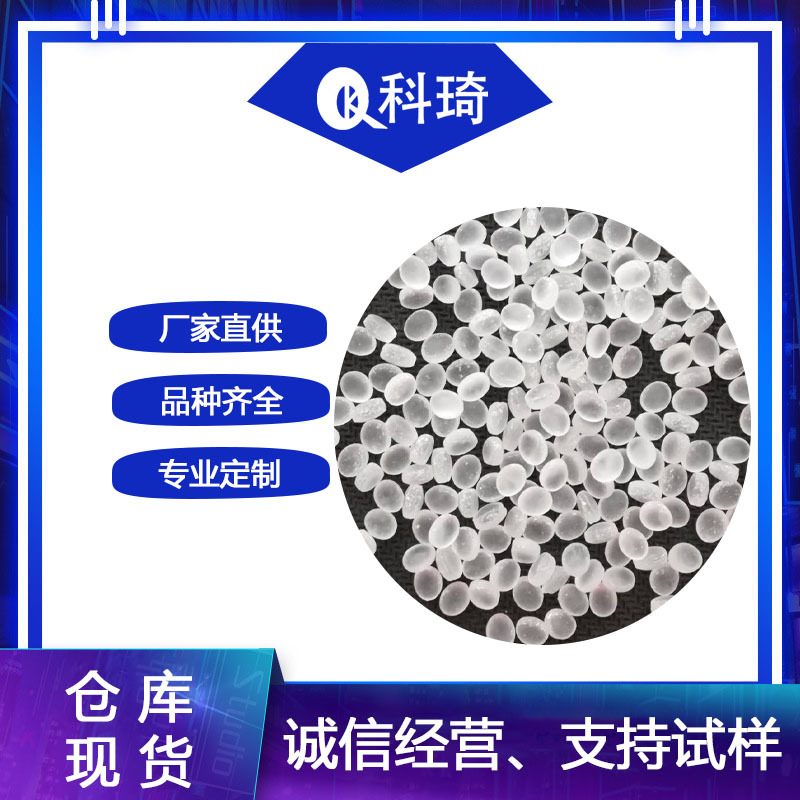 现货供应 高弹性TPE白色颗粒 0A-120A回弹性高耐低温 环保TPE胶料