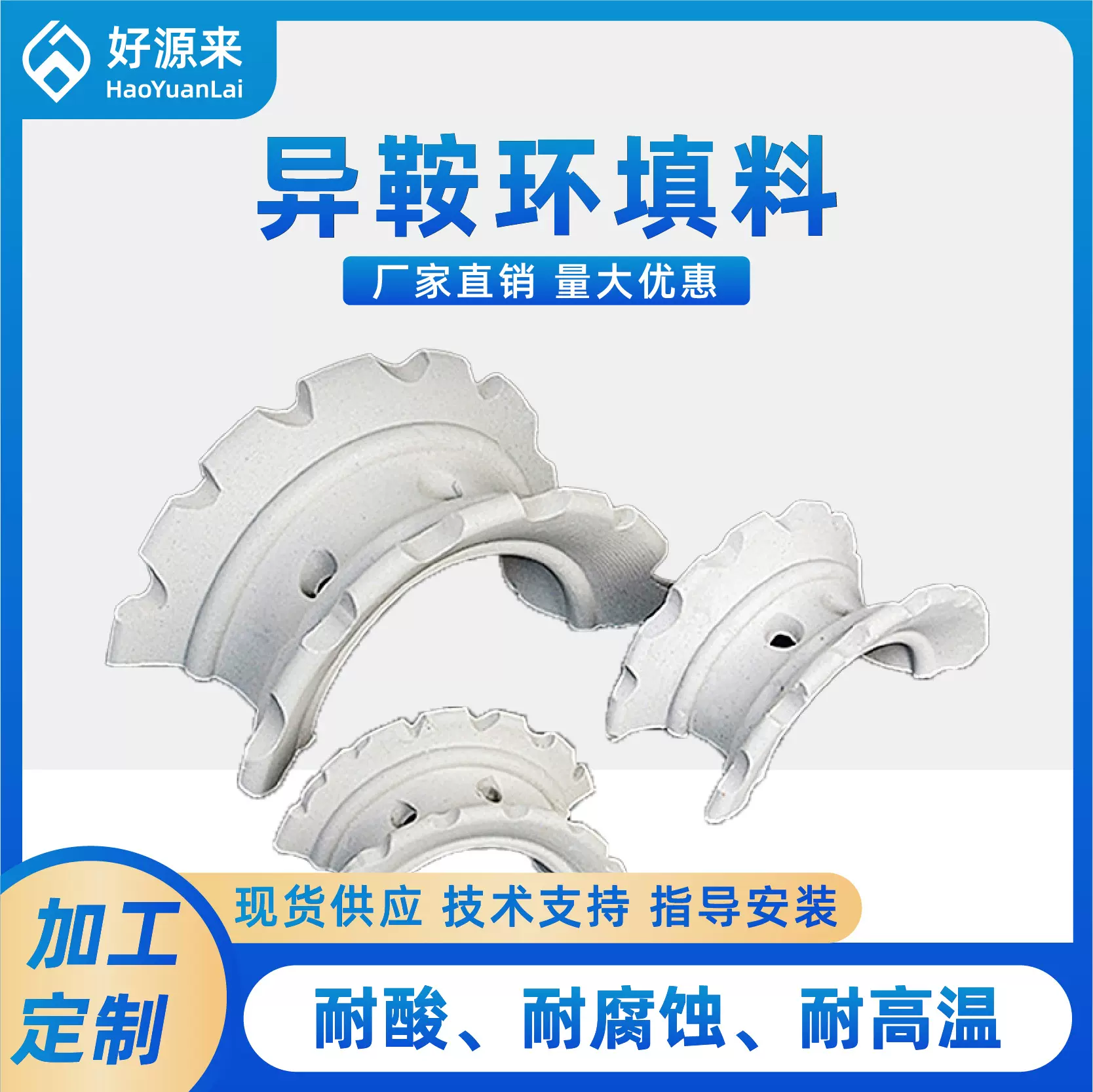 厂家批发异鞍环填料 化工冶金行业干燥塔吸收塔冷却塔洗涤塔填料