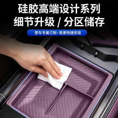 storage box, armrest box, multifunctional | Anti-slip mat