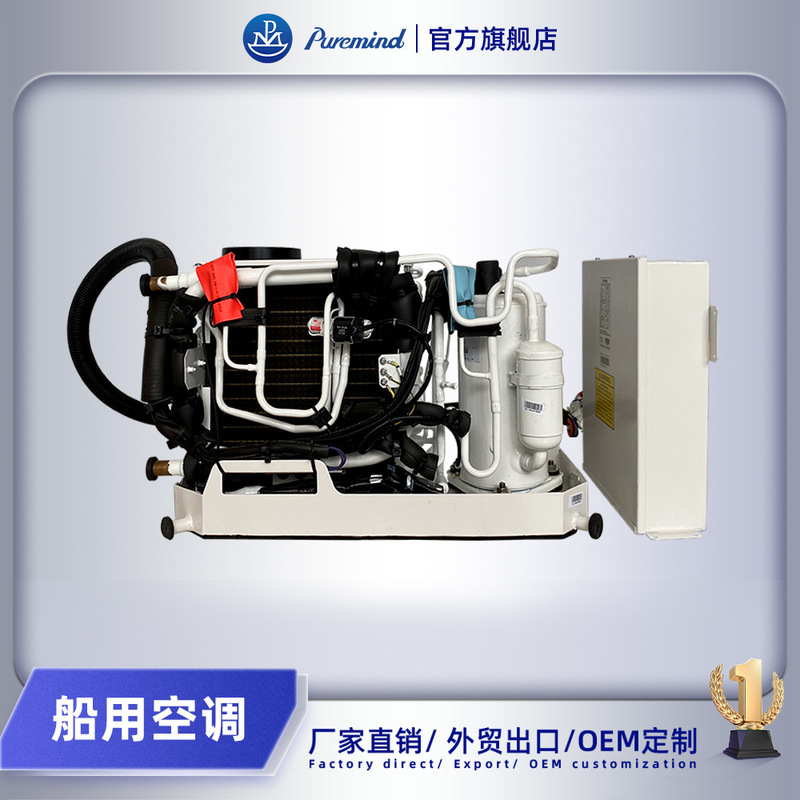 Yacht Air Conditioner, Water-Cooled Air Conditioner, Small Cabinet-Type Air Conditioner, Heating and Cooling Marine Air Conditioner, Integrated Air Conditioner Yacht Air Conditioner, Water-Cooled Air Conditioner, Small Cabinet-Type Air Conditioner, Heating and Cooling Marine Air Conditioner, Integrated Air Conditioner