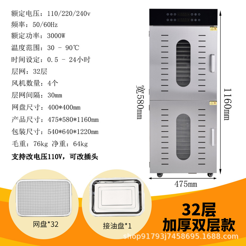 跨境干果机不锈钢商用大容量96层家用肉干零食烘干水果蔬菜烘干机|undefined