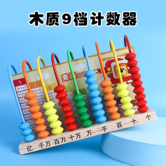 Wooden vertical abacus 3/5/9/12 rods wooden counter counting frame 10-bead abacus primary school mathematics teaching aids