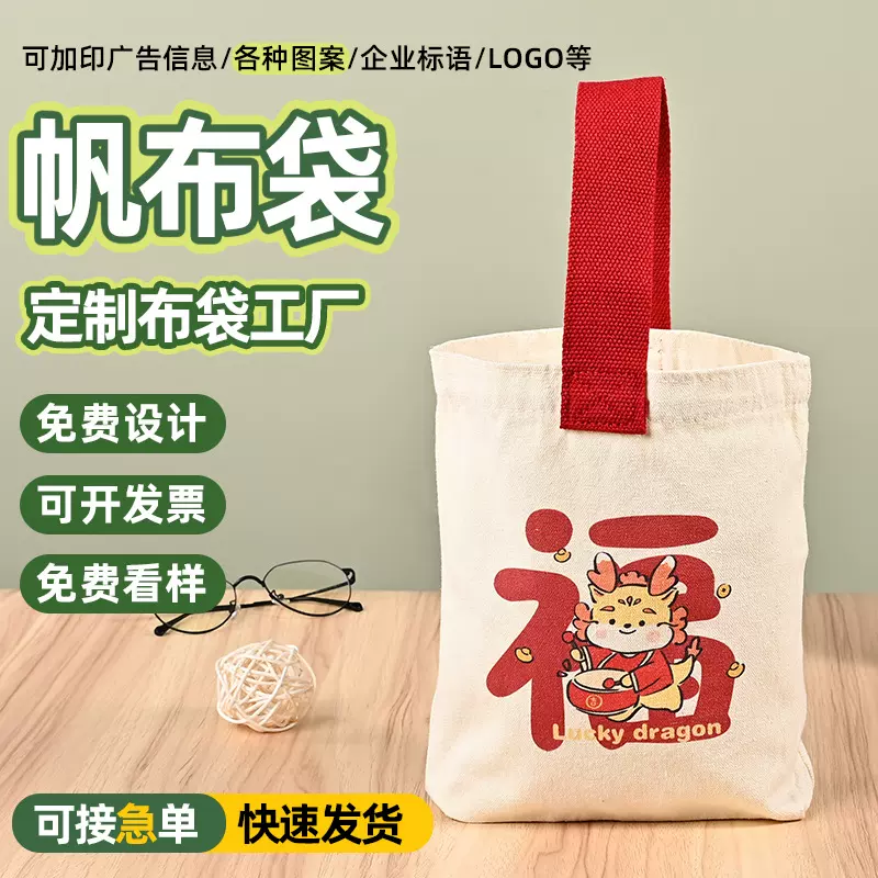 定制卡通手提帆布袋新年喜庆结婚伴手礼袋子购物手提包上班便当包