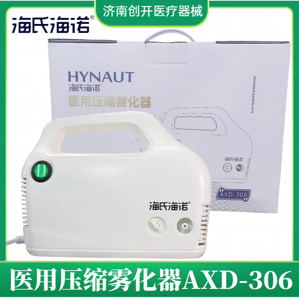 Medical compression atomizer for home children cartoon for home…