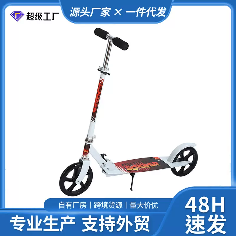 厂家直供儿童滑板车高度可调节户外滑滑车方便便携折叠大轮车批发