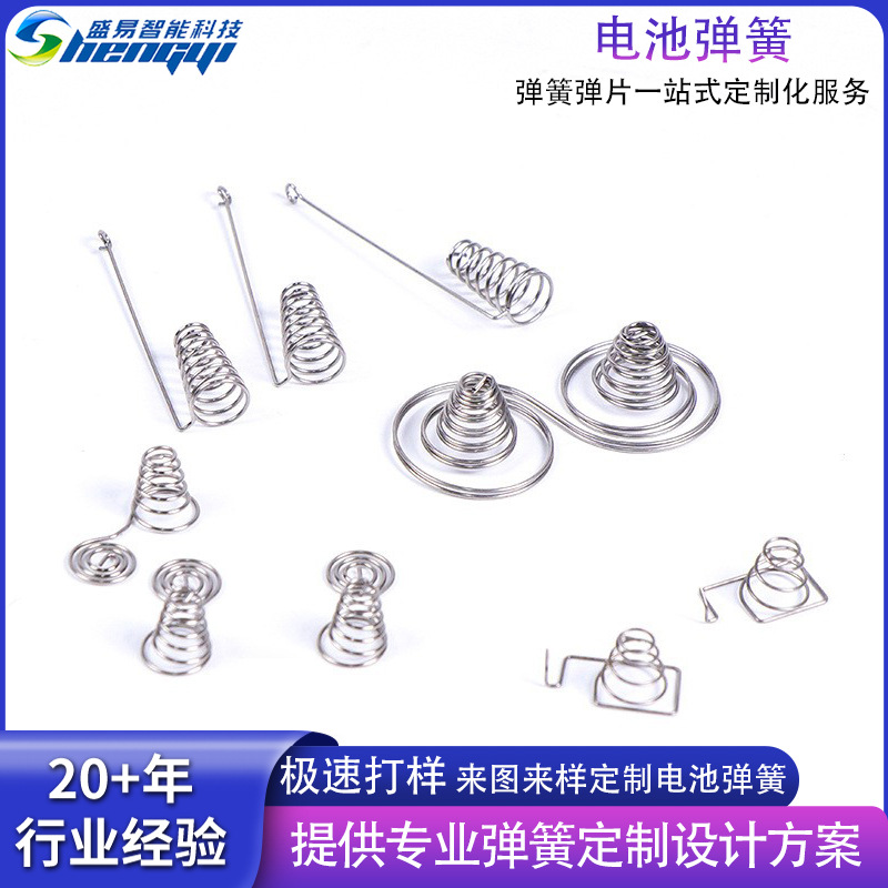 厂家供应遥控器电池弹簧电池盒正负极不锈钢电路板触摸高弹性
