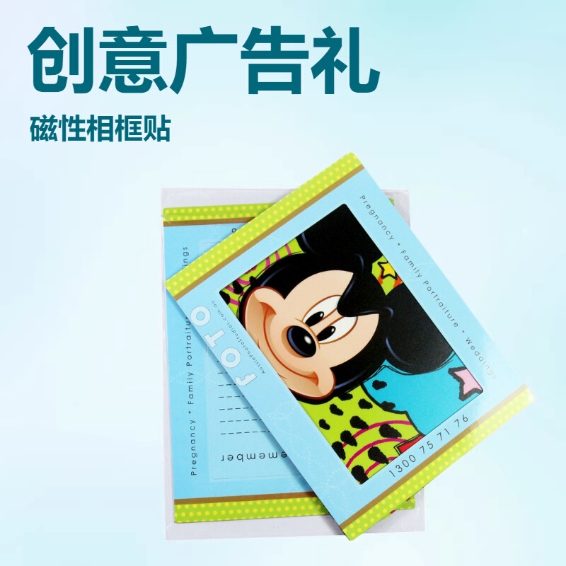 Personalized Customized Exquisite Magnetic Photo Frame Refrigerator Magnet Middle Hollow Multifunctional Magnetic Refrigerator Magnet Photo Frame