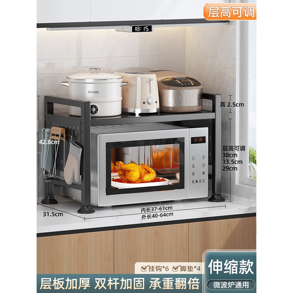 Estante Organizador para Microondas de 1 Nivel para Cocina