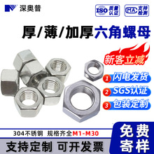 304���P䓱���ĸ/���Ǻ���ĸ/���ͼӺ�������ĸ GB6170/6172/6175
