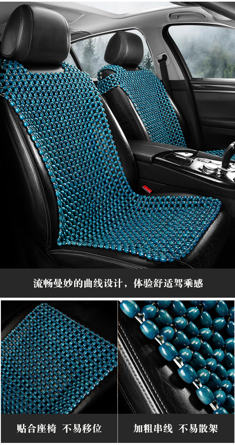 Summer Car Seat Cushion Seat Cushion Wooden Beads Ventilated and Breathable Car Mat Summer Butt Cushion Truck Seat Cover Wholesale