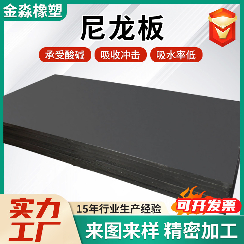 MC尼龙板米白色浇铸塑料件耐磨含油尼龙衬垫抗高温PA66尼龙板