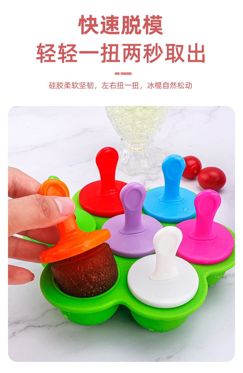 硅胶雪糕模_04.jpg