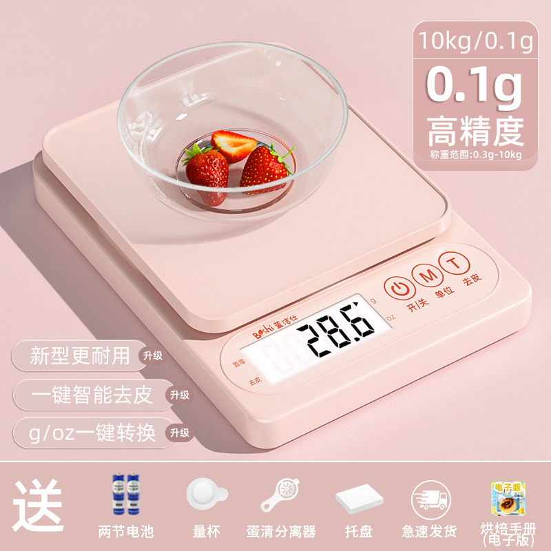 高精度キッチンスケールベーキング電子スケール家庭用小型グラム重量正確な計量食品グラム計量食品小型スケール|undefined