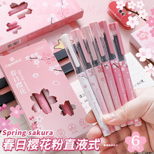春日樱花黑色直液式走珠笔速干中性笔圆珠笔学生考试专用替换墨囊