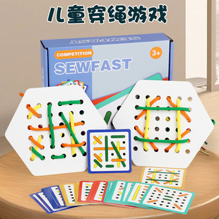 Cross-Border New Children's Creative Rope-Wearing Game Baby Early Education Educational Puzzle with Various Shapes Matching Fun Building Block Toys