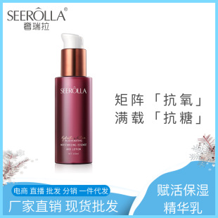 Anti-oxygen anti-sugar essence lotion nourishing facial moisturizing lotion dry oily skin can be used to moisten and lock water
