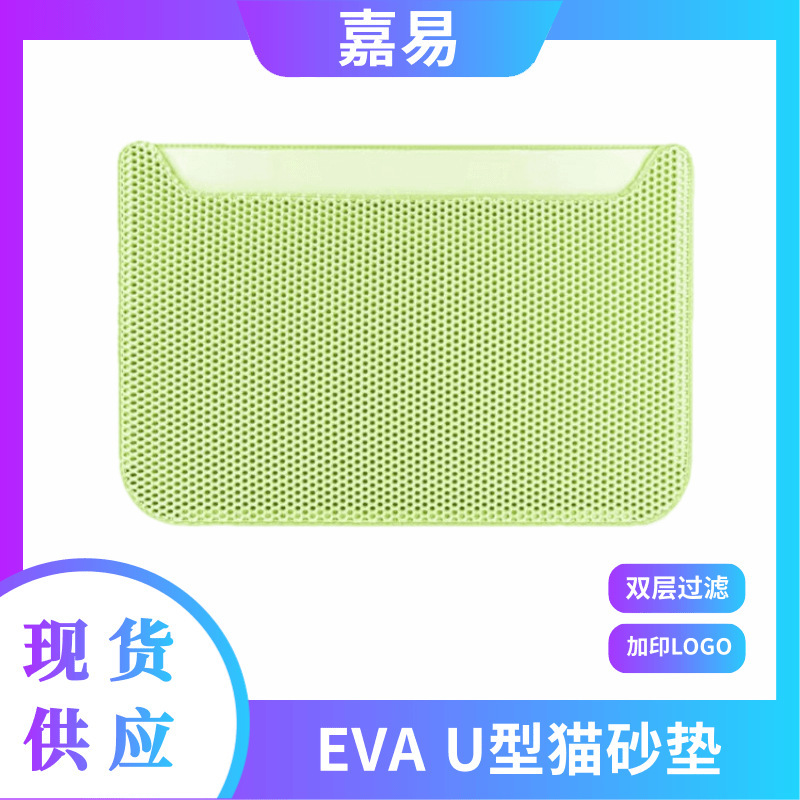 EVA 猫砂マット二層滑り止め耐摩耗性折りたたみ洗えるハニカムデザイン抗飛沫ペットマット卸売|undefined