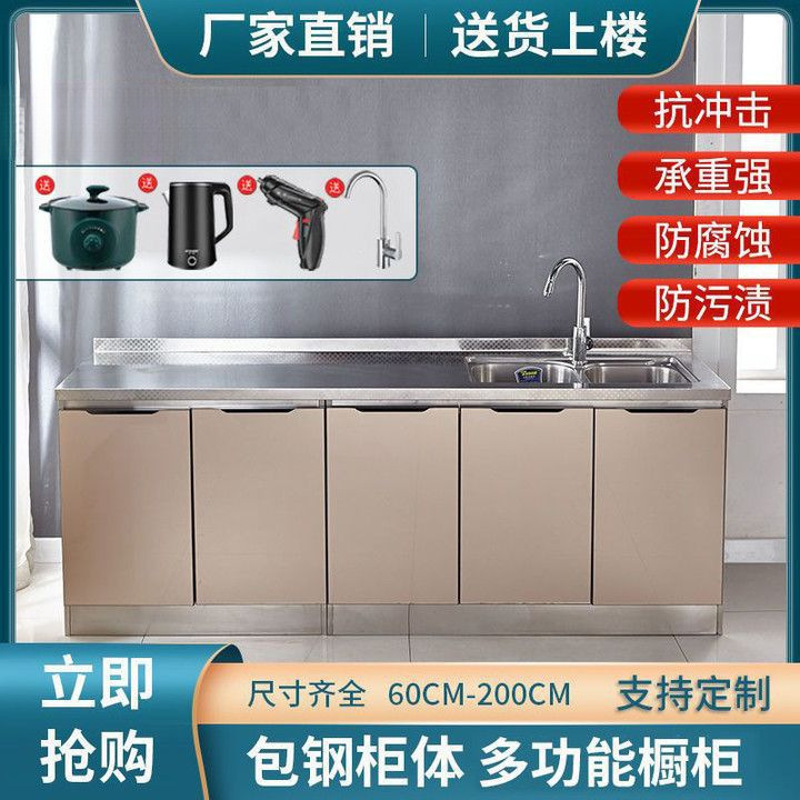 不锈钢家用简易灶台水盆全钢一体收纳碗橱组装经济厨房柜子储物柜|undefined