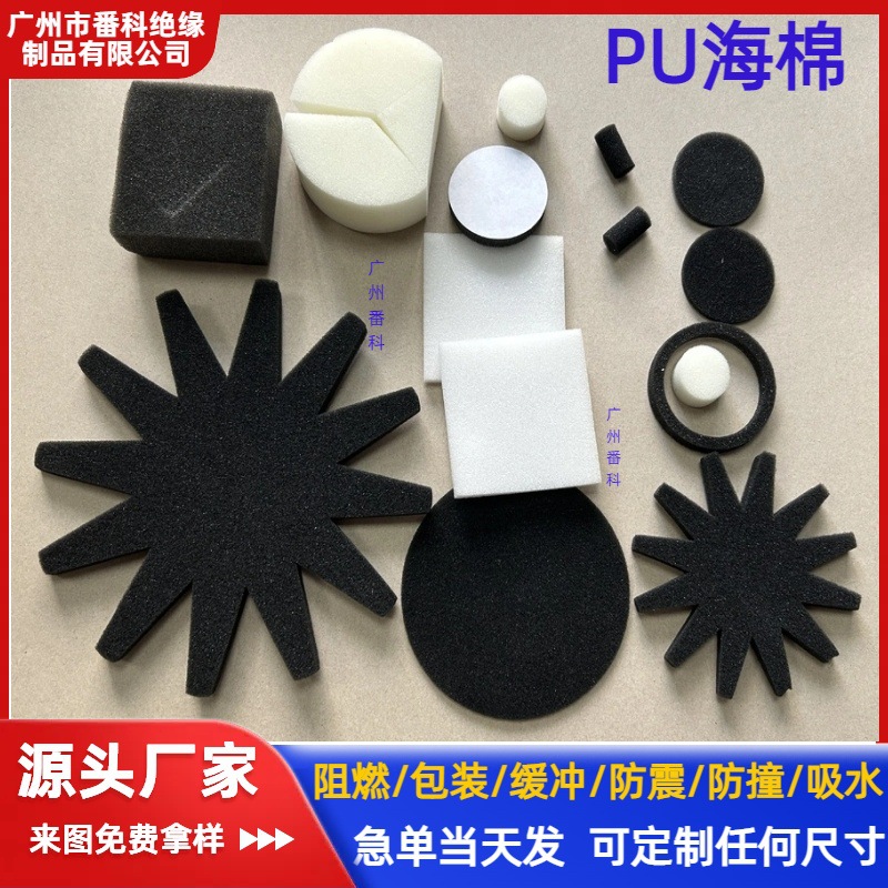 包装海绵垫黑色礼盒防震海棉防护PU海绵块内衬低中高密度平面海棉