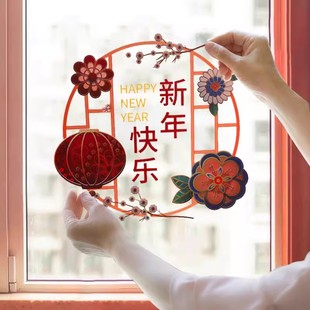 Dragon year 204 Spring Festival New Year decoration supplies glass static stickers Zodiac window flower fu character door stickers New Year