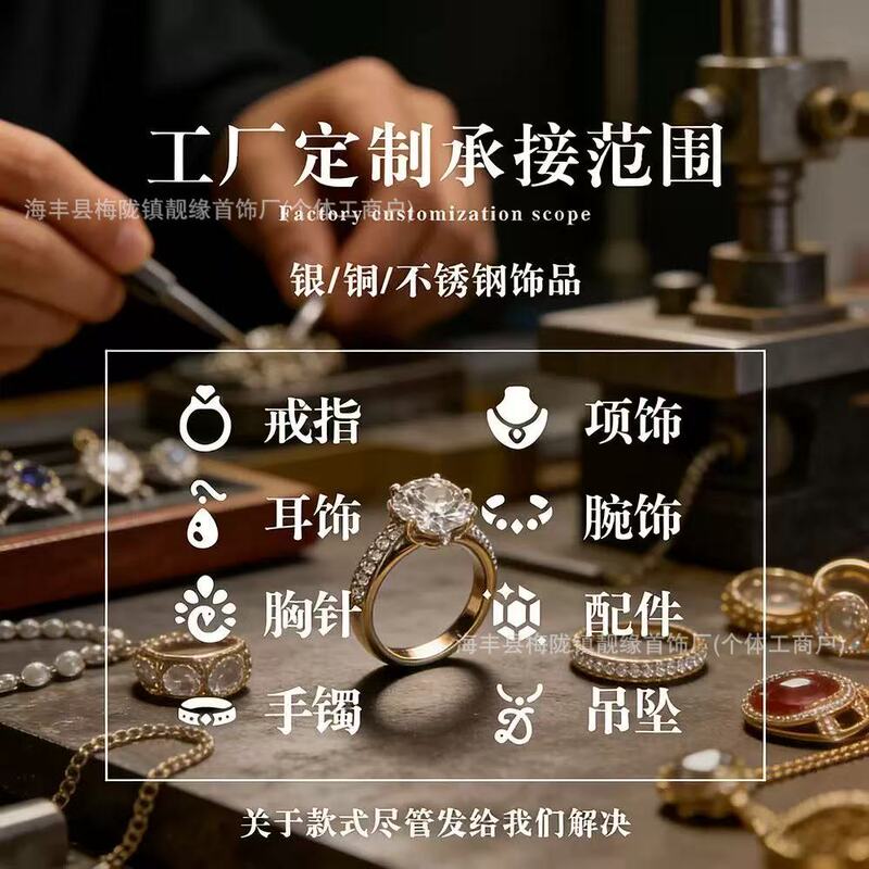 Customized Pure Silver Jewelry Processing with Your Own Designs and Samples: Rings, Necklaces, Pendants, Earrings, Accessories Design and Prototyping Jewelry Factory Customized Pure Silver Jewelry Processing with Your Own Designs and Samples: Rings, Necklaces, Pendants, Earrings, Accessories Design and Prototyping Jewelry Factory