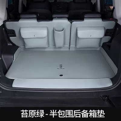 Mat – Trunk Mat - plus-empty-green-half-pack-upgraded-large-pocket-wuling-bingo