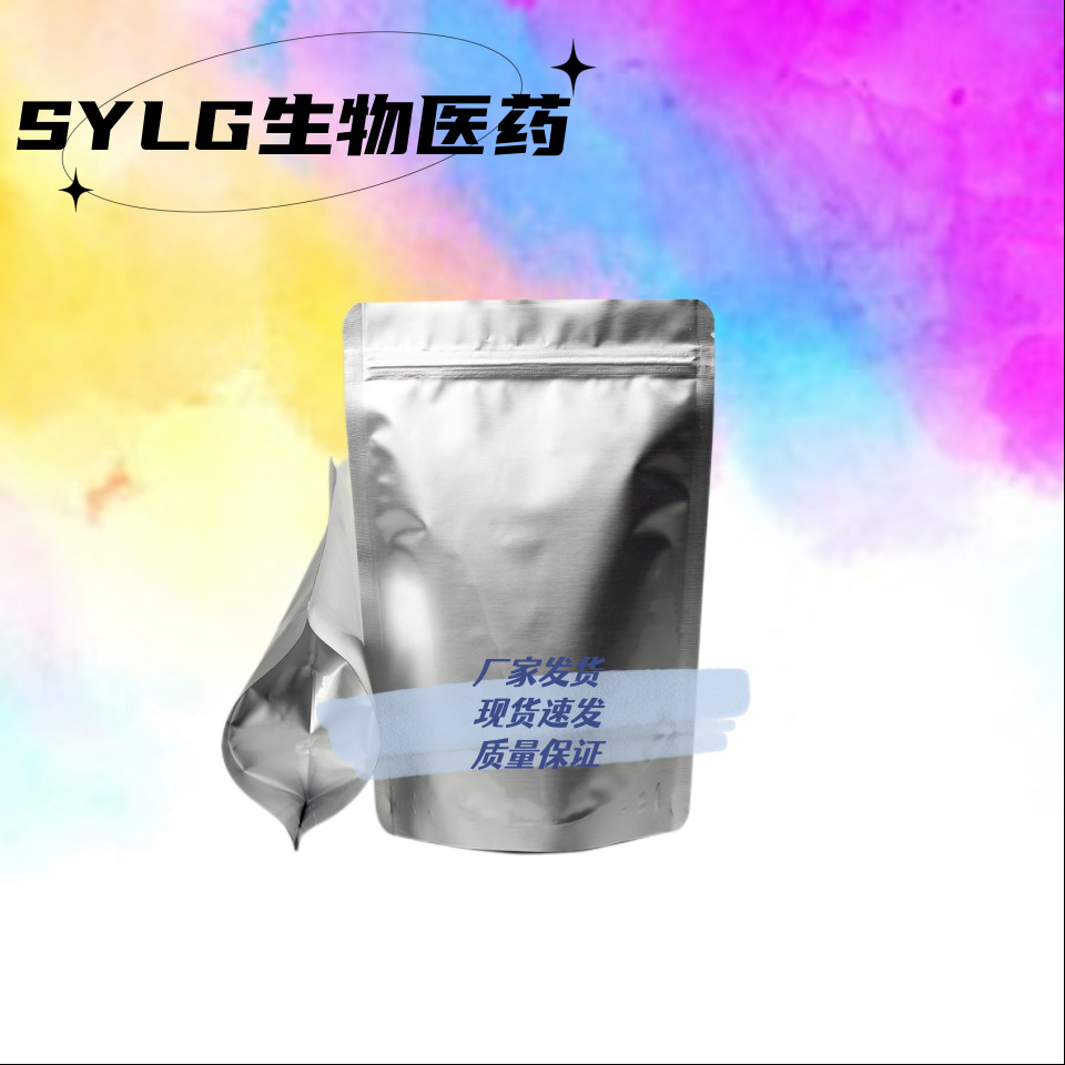 二水对羟基苯磺酸钠 二水4羟基苯磺酸钠 99% 10580-19-5 1kg 25kg