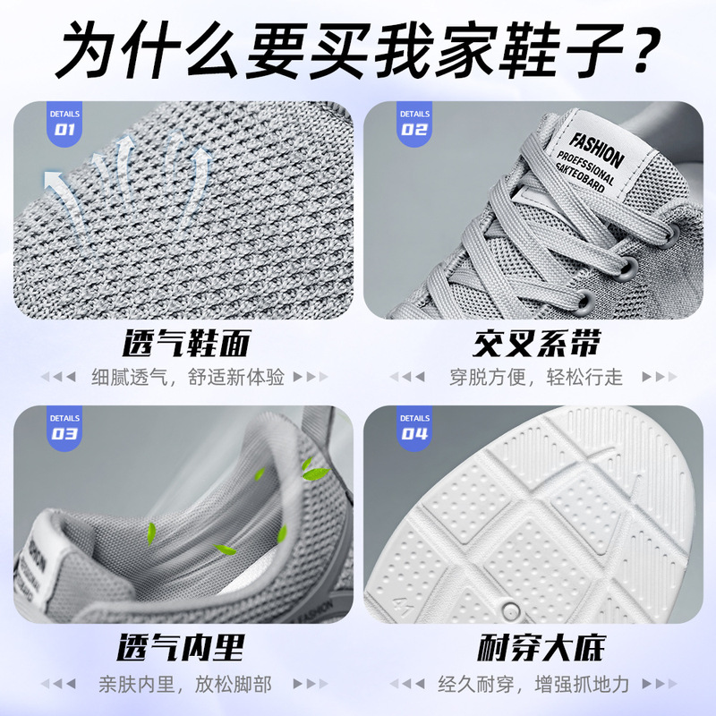 スポーツシューズメンズ夏の新しいクロスボーダーシングルシューズ多用途カジュアル軽量ソフトソールフライ織メッシュ快適なランニングシューズ|undefined
