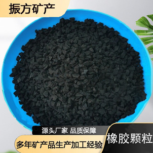 Manufacturers Supply Black Rubber Particles Waste Tire Rubber Powder Playground Track Lawn Filling Particles