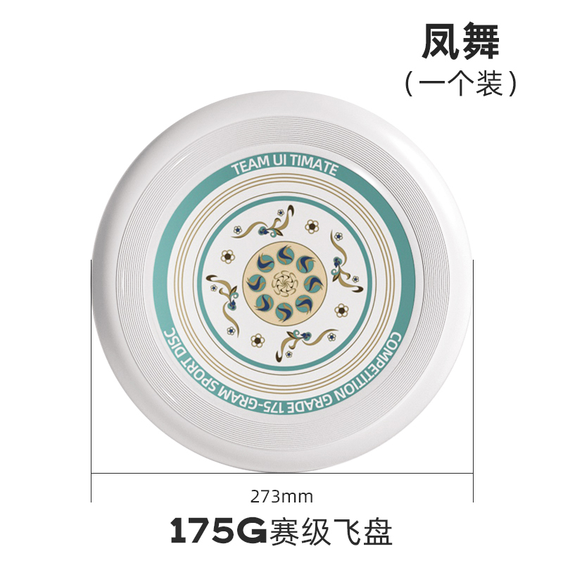 PE フリスビー屋外フリスビースポーツプロ競技青少年競技 135/175 グラムソフトエッジフリスビー|undefined