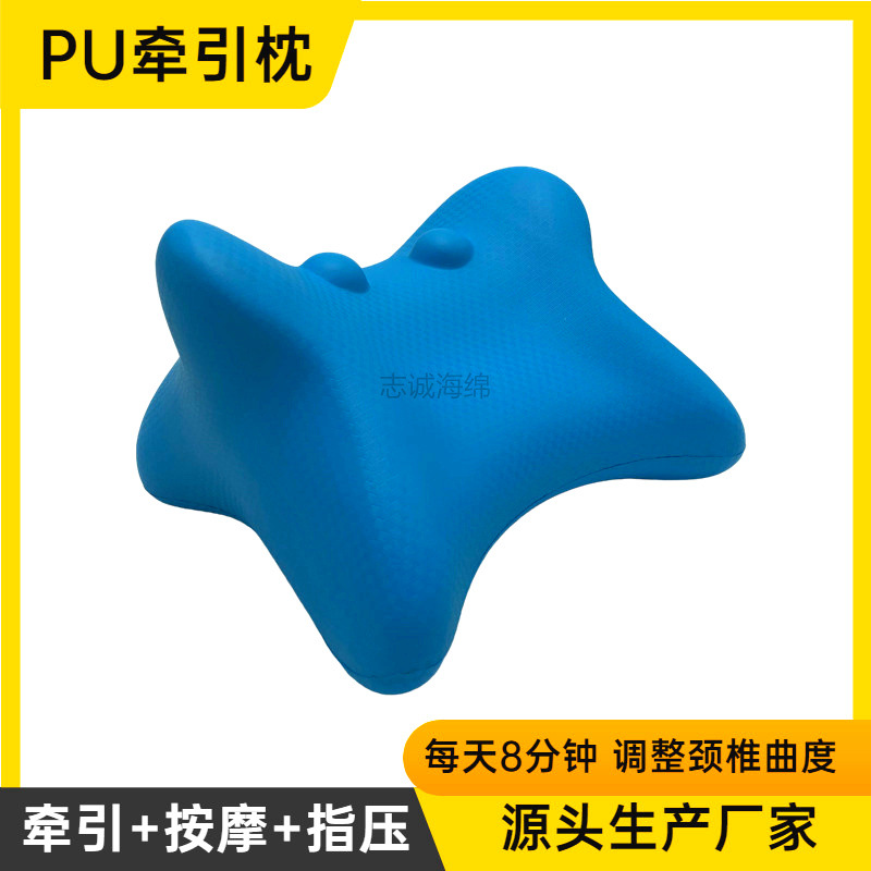 现货矫正聚氨酯PU发泡颈椎牵引枕 发泡自结皮按摩枕头
