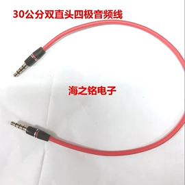 音视频线;数码音频线;手机数据线