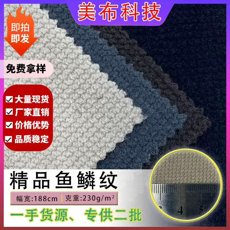 厂家现货全涤经编精品鱼鳞纹灯芯绒 外套裤子抱枕布料灯芯绒面料