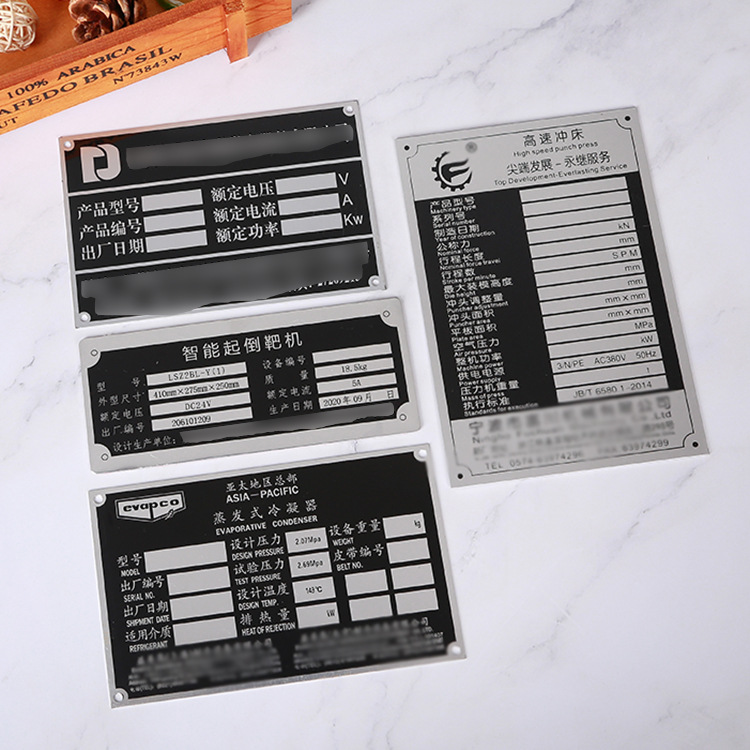 金属标牌定制LOGO丝印腐蚀不锈钢铭牌铭牌标贴机械设备控制面板
