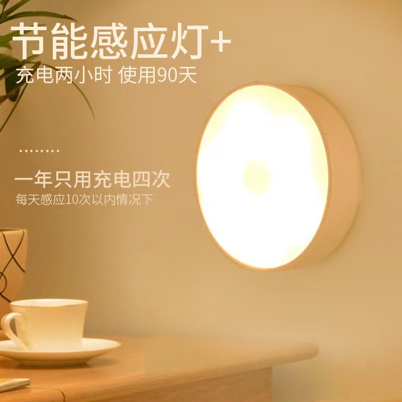 Directo de fábrica dormitorio de noche protección para los ojos luz de noche LED armario pasillo inteligente inalámbrico luz del sensor del cuerpo humano