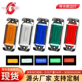 尾灯;转向灯、角灯;示宽灯