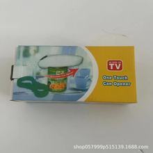 one touch 自动开瓶器 电动开罐器套装省力厨房工具创意罐头刀