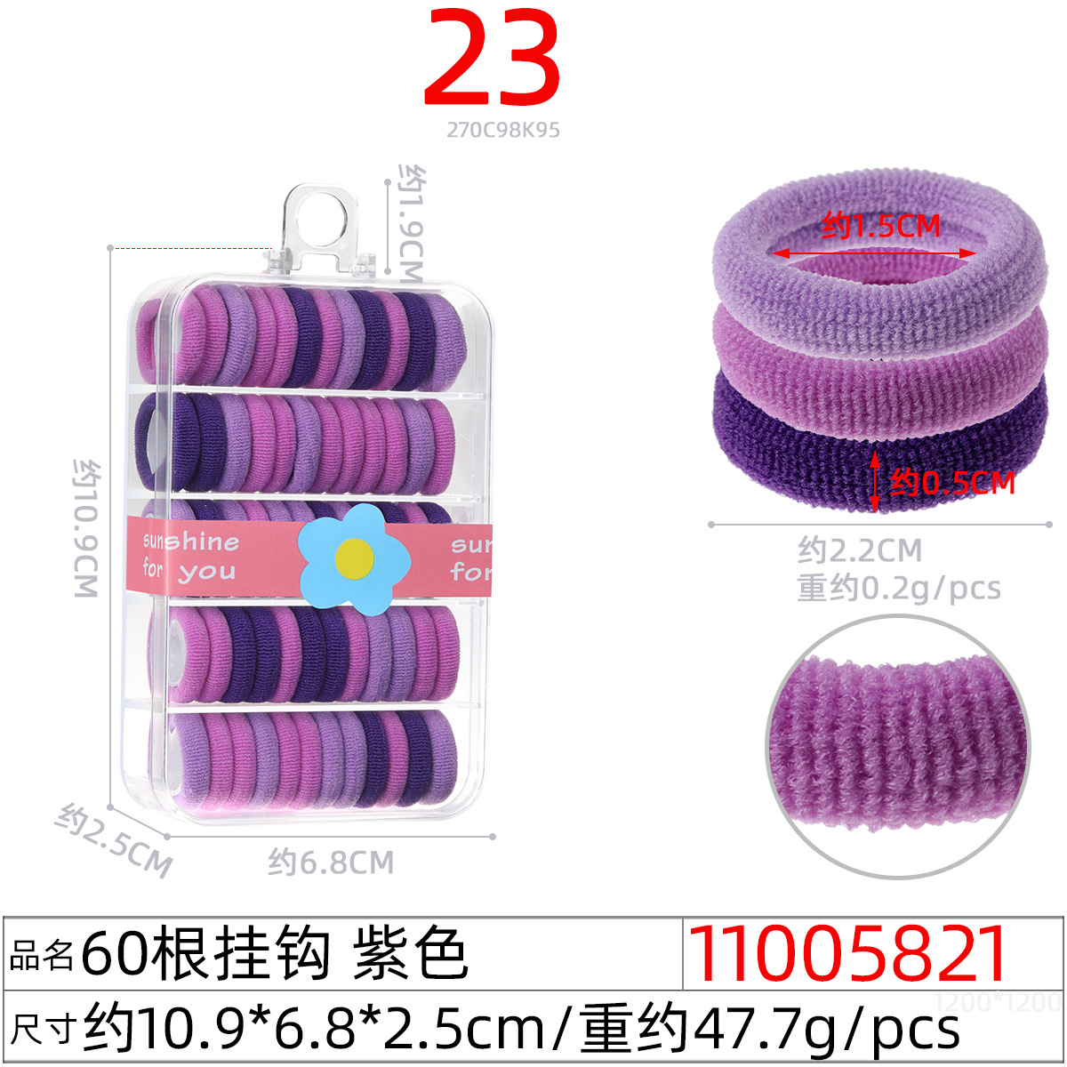 11005821#60根挂钩 紫色