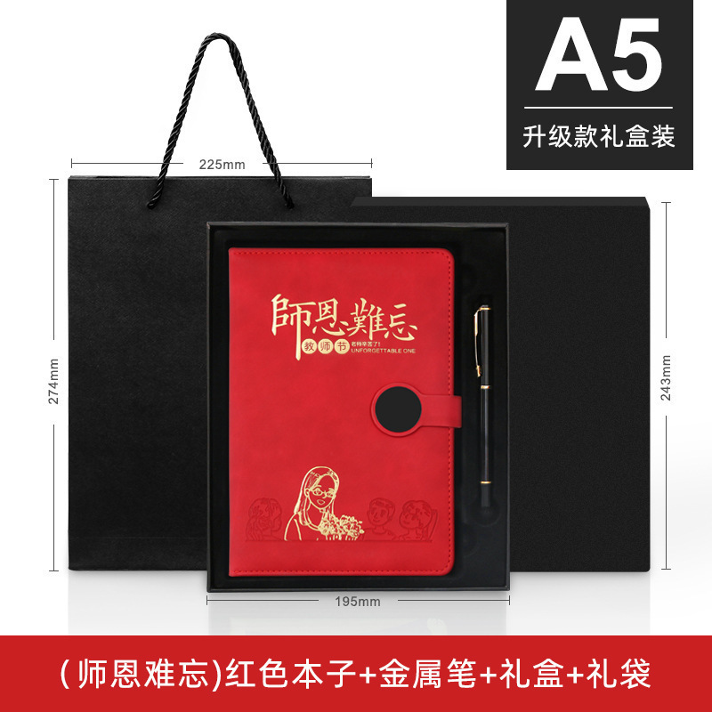 Caja de regalo de actualización roja / inolvidable / negra