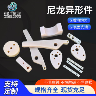 Pa6 Nylon Machined Parts Nylon Bushing Guide Block for Industrial Machinery Nylon Pad Block Nylon Special-Shaped Parts