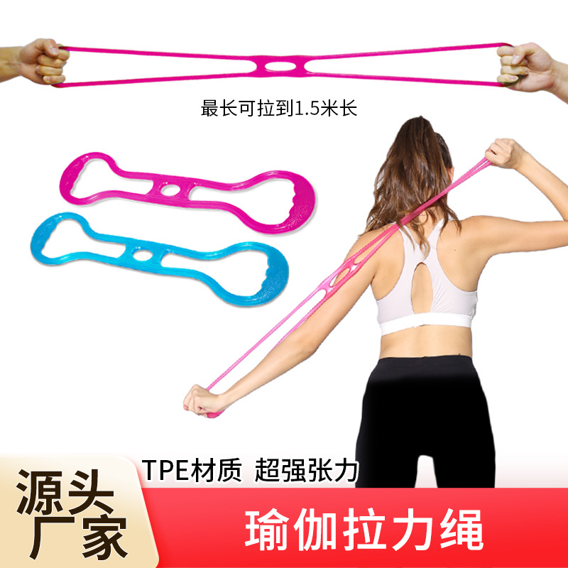 Yoga Elastic Band Fitness Tension Ring Latex Resistance Band Rope Decompression 8-Figure Tensioner Sports Chest Expansion Stretch Band