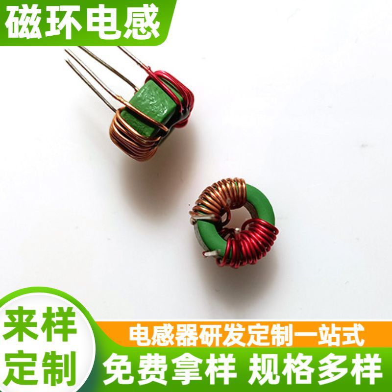 1065卧式磁环电感点黑胶红本线并绕1mH大功率纯铜线绕制磁环电感