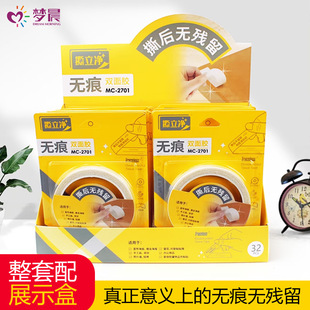 Tear stand net seamless student diy office stationery double-sided tape viscosity strong manual transparent office finishing