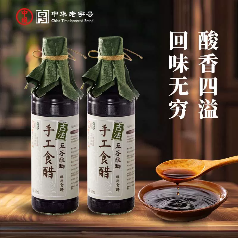 批发中坝古法五谷陈醋500mL现货老陈醋食用醋饺子凉拌酿造醋家用