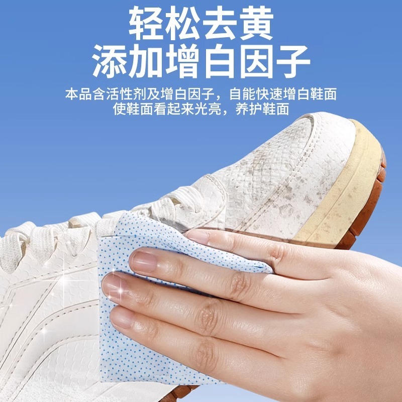一件代发小白鞋清洁剂去污增白去黄刷鞋洗鞋清洗剂擦鞋子一擦免洗|undefined
